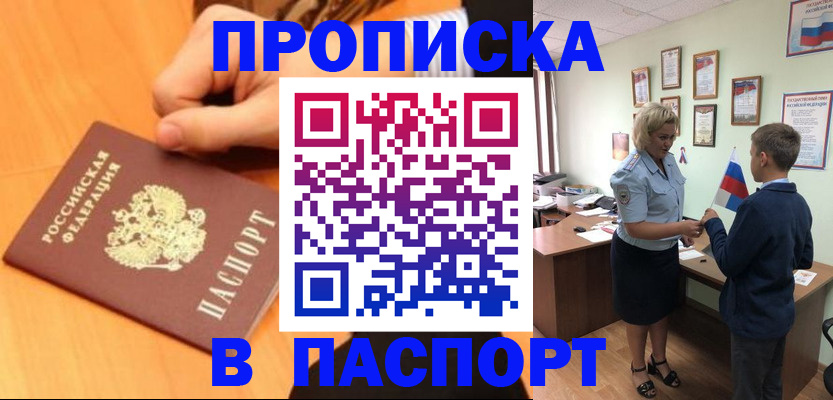 пропишу в квартире в Якутске