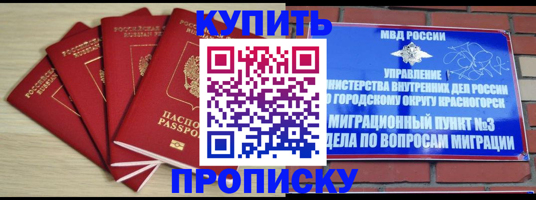 временная регистрация для всех в Якутске