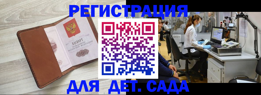 прописка регистрация в Якутске